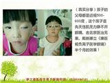 康立康醫(yī)視防藍(lán)光眼鏡_釋放負(fù)離子_zl斜視