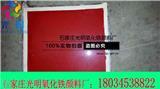 陶瓷包裹顏料廠家-光明氧化鐵顏料廠