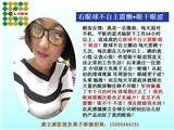 康立康醫(yī)視防輻射眼鏡_zl近視_zl遠(yuǎn)視
