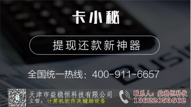 85元就能还10000的信用卡账单，有这么神的么？%【南京新