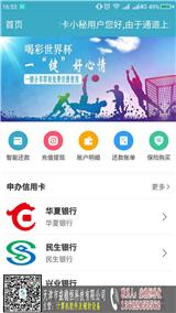 加盟代理沒有好項目？2000元小本創業lfx！卡小秘2018好項目【南京新聞網】