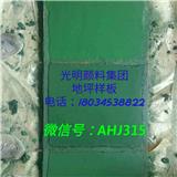 水性油漆色粉供應商-光明氧化鐵顏料廠