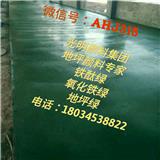 彩色地磚顏料多少錢-光明氧化鐵顏料廠