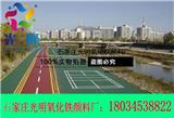 彩色瀝青顏料粉質量哪家好-光明氧化鐵顏料廠