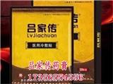 呂家傳膏藥價格表_呂家傳膏藥效果怎么樣呂家傳膏藥