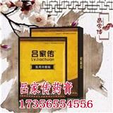 呂家傳膏藥效果怎么樣_呂家傳膏藥生產(chǎn)廠家呂家傳膏藥