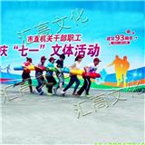 閃電縱隊趣味體育器材