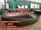 型號封頭/封頭廠技術參數