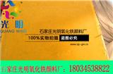 陶瓷專用顏料價格-光明氧化鐵顏料廠