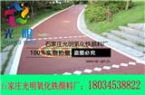 瀝青色粉廠家直銷-光明氧化鐵顏料廠