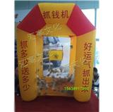 抓錢機器材