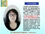 康立康醫(yī)視負離子眼鏡_{dywe}_釋放負離子