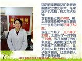 負離子眼鏡真相