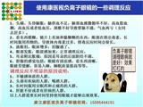 康立康醫(yī)視負離子眼鏡_釋放負離子_釋放負離子
