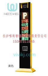 邵陽智能車牌識(shí)別設(shè)備安裝_長(zhǎng)沙唯違智能科技