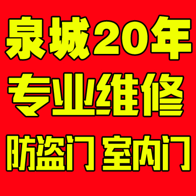 济南盼盼防盗门售后电话0531-5856 2131