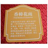 漳州雙色板雕刻牌制作-漳州發光字制作-拉尼爾商城