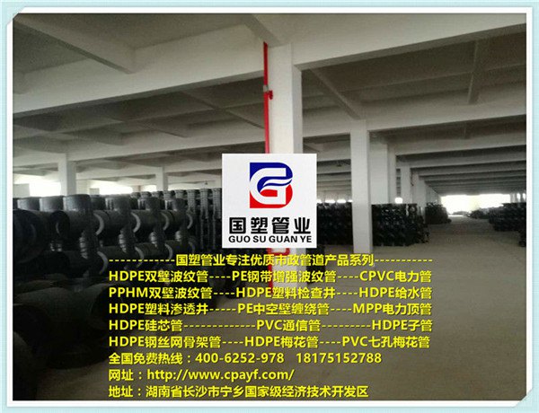 兴业HDPE塑料检查井