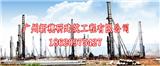 廣州旋噴樁施工_東莞旋噴樁施工電話