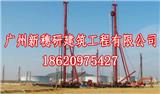 佛山旋噴樁施工_佛山旋噴樁施工電話