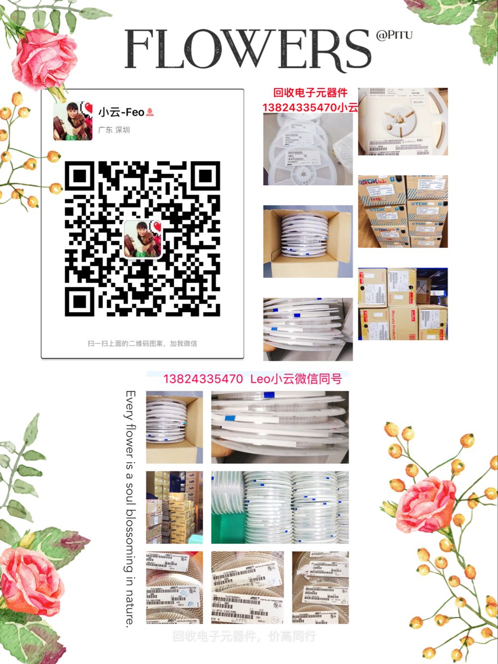 回收東莞萬江鎮(zhèn)芯片電子