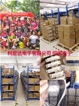收購天津公司庫存電子料