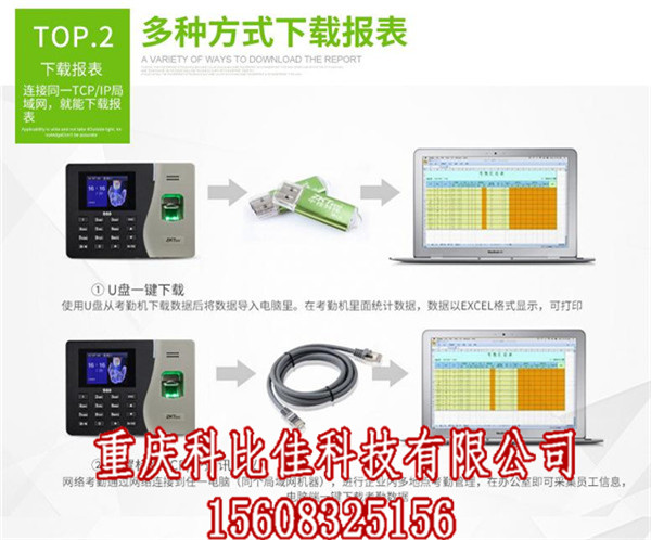 重庆江北区人脸考勤机批发