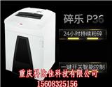 重慶巴南區碎紙機優惠促銷-重慶科比佳科技