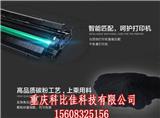 重慶渝中區格之格硒鼓代理商-重慶科比佳科技