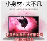 重慶沙坪壩區華碩電腦經銷商
