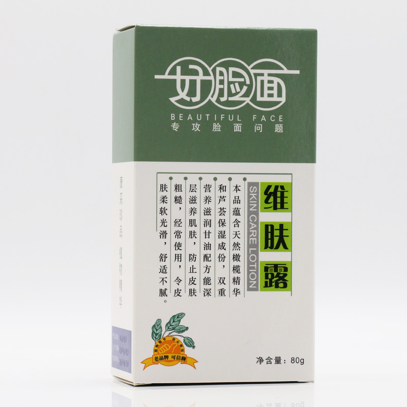 好脸面,维肤露,广州市康采医疗用品有限公司