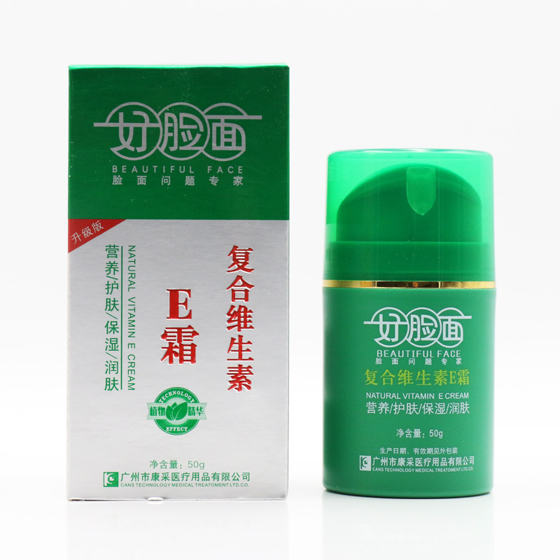 好脸面,升级版复合维E霜,广州市康采医疗用品有限公司 