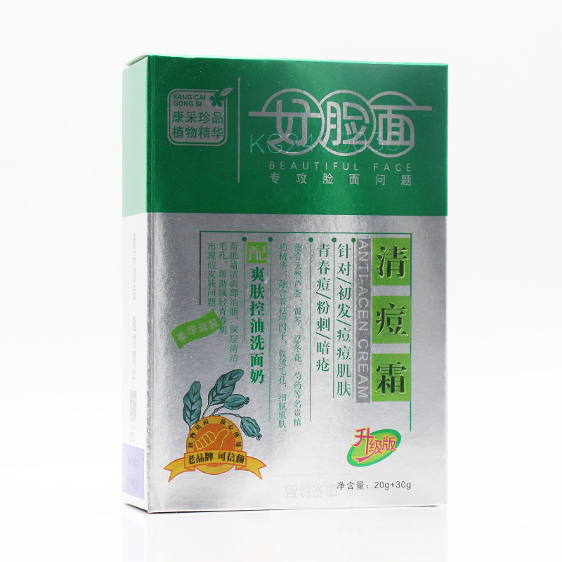 好脸面,清痘霜,广州市康采医疗用品有限公司