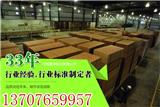 硬質(zhì)纖維板1220mm*2440mm*2.0mm價(jià)格