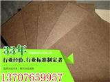 硬質(zhì)纖維板2.9mm工廠