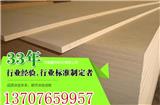 陜西中密度纖維板工廠
