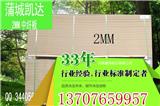 揚州中密度纖維板1220*2440*2.4mm優質合格產品