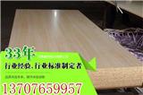 龍泉中密度板1220*2440*厚度2.0mm經銷商