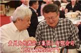茅臺(tái)酒廠為何不能搬遷？無(wú)憂酒與茅臺(tái)酒同根同源，同樣不可復(fù)制%【棗莊新聞網(wǎng)】