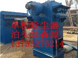 發現單機布袋除塵器故障怎么辦