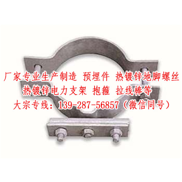 东莞市电力抱箍厂家价格表－广东惠沅13928756857