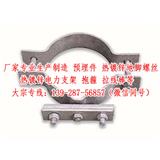 越秀區(qū)電力抱箍生產加工制造－13928756857廣東惠沅