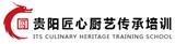 匠心廚藝培訓