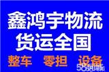 六盤水西南志遠物流