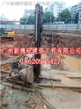肇慶旋噴樁微型樁樹根樁施工_肇慶旋噴樁微型樁樹根樁施工隊