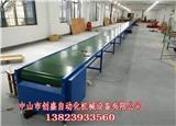 鶴山流水線皮帶輸送機_皮帶式流水線哪家好-創盛自動化機械