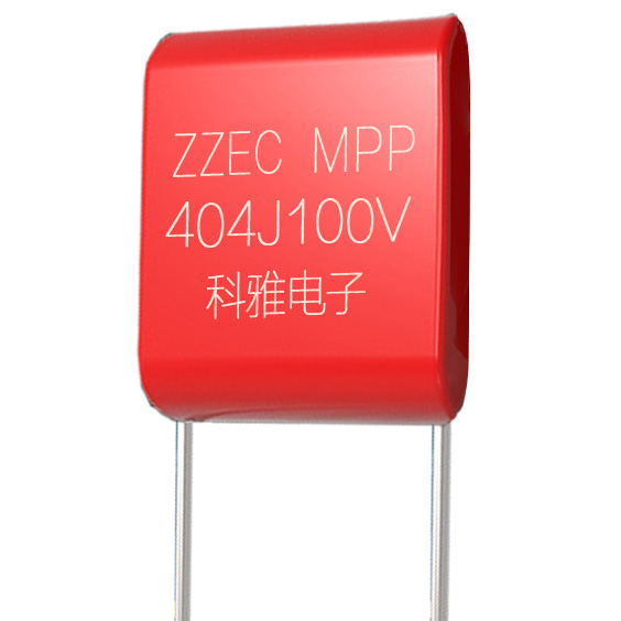 ZZEC MPP无线充专用CBB电容受热捧