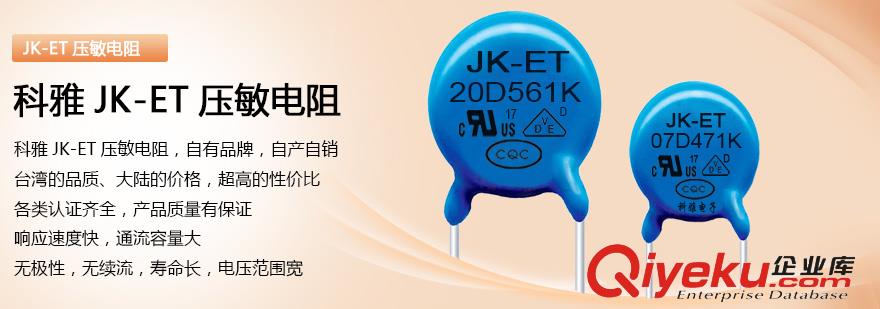 萬用表能測出jk-et壓敏電阻的阻值嗎