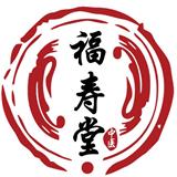北京福壽堂中醫