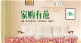 汕頭實(shí)木集成墻面廠家-茵豪集成墻飾